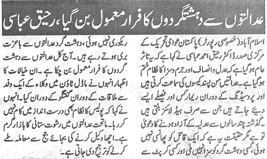 Pakistan Awami Tehreek Print Media CoverageDaily Ash.sharq Back Page 